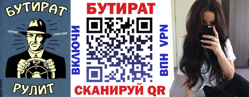 БУТИРАТ BDO 33%  Купить  Коряжма 