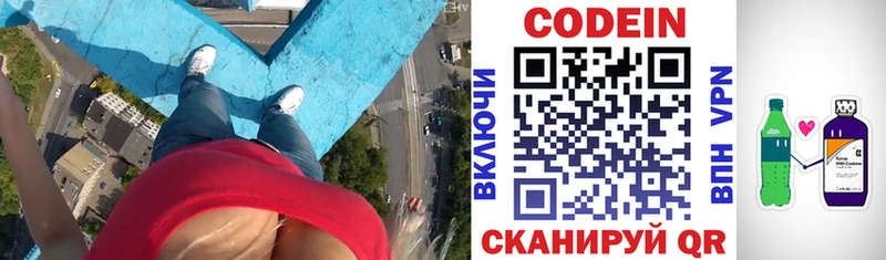 Кодеиновый сироп Lean напиток Lean (лин)  Купить закладки  Коряжма 